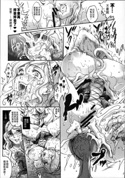 Page 30 of Daraku to Ryoushin