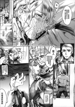 Page 34 of Daraku to Ryoushin