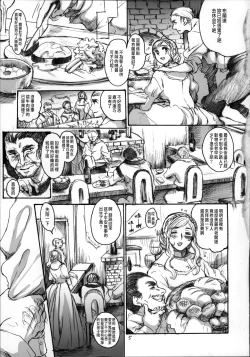 Page 4 of Daraku to Ryoushin