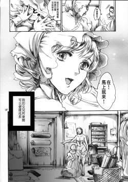 Page 57 of Daraku to Ryoushin