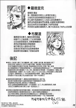 Page 58 of Daraku to Ryoushin