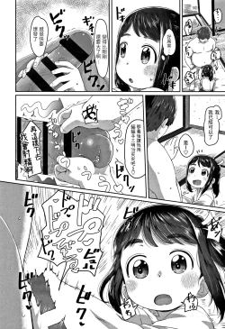 Page 6 of Hatsu Shigoto
