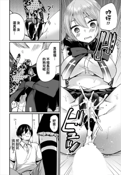 Page 14 of Jimiko no Uraaka o Hakken shitara Bitch datta!? Ch.7  | 發現了不起眼女孩的秘密帳號原來是個碧池阿!?  第7話