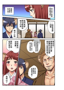 Page 17 of Otona no Douwa老鼠娶親