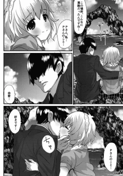 Page 19 of Yume dattsutten Daro!!!