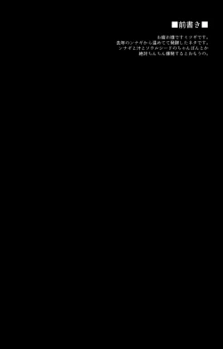 Page 3 of Nurunuru Fellation Summer