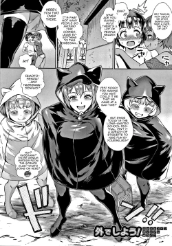 Page 153 of Soto de Shiyou! Futari no Himitsu