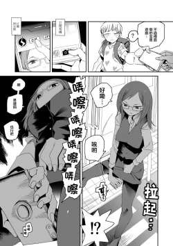 Page 12 of OO的礼物