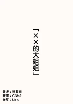 Page 2 of OO的礼物