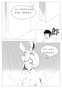 Page 15 of 关于我女友是追月神这件事