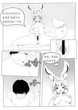Page 19 of 关于我女友是追月神这件事