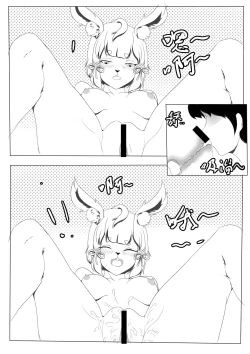 Page 21 of 关于我女友是追月神这件事