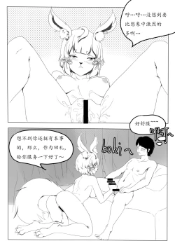 Page 22 of 关于我女友是追月神这件事