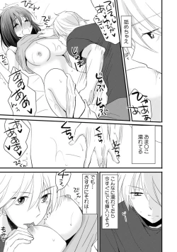 Page 15 of Tonari no Ie no Jimiko ga H-Cup no Kuse ni No Bra nanode Gaman dekizu ni Chotto dake Irete mita Vol. 1