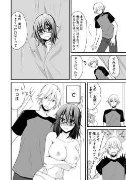 Page 26 of Tonari no Ie no Jimiko ga H-Cup no Kuse ni No Bra nanode Gaman dekizu ni Chotto dake Irete mita Vol. 1