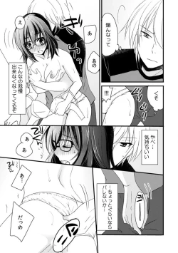 Page 31 of Tonari no Ie no Jimiko ga H-Cup no Kuse ni No Bra nanode Gaman dekizu ni Chotto dake Irete mita Vol. 1