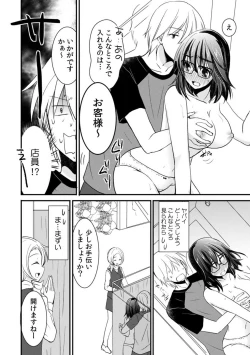 Page 32 of Tonari no Ie no Jimiko ga H-Cup no Kuse ni No Bra nanode Gaman dekizu ni Chotto dake Irete mita Vol. 1