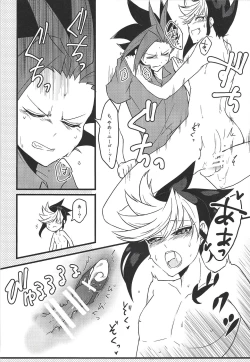 Page 11 of Ore no Teisou o Yatsu ga Shinya ni Neratte Kita Ken ni Tsuite