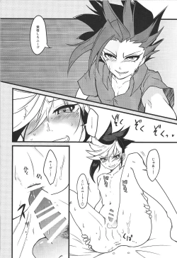 Page 15 of Ore no Teisou o Yatsu ga Shinya ni Neratte Kita Ken ni Tsuite