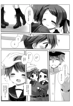 Page 22 of Mogami Type A La Carte