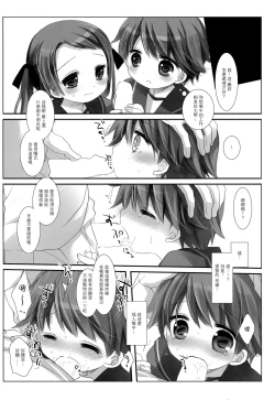 Page 26 of Mogami Type A La Carte