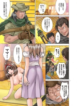 Page 20 of Himitsu no Ehon AkazukinIjiwaru Shinaide...-