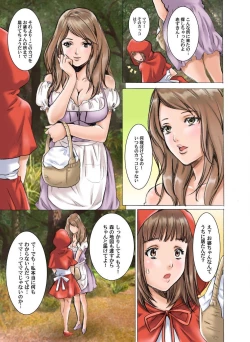 Page 6 of Himitsu no Ehon AkazukinIjiwaru Shinaide...-