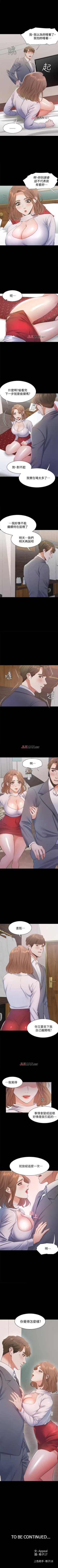 Page 105 of 【周五连载】渴望:爱火难耐（作者：Appeal&格子17） 第1~19话