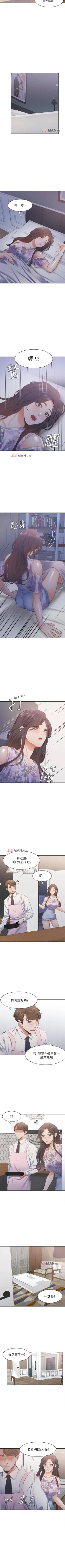 Page 129 of 【周五连载】渴望:爱火难耐（作者：Appeal&格子17） 第1~19话
