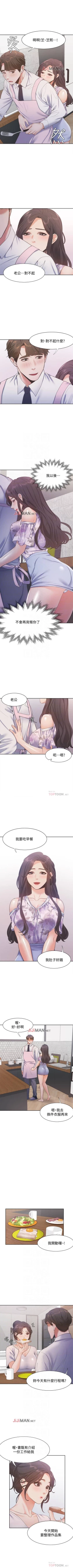 Page 133 of 【周五连载】渴望:爱火难耐（作者：Appeal&格子17） 第1~19话