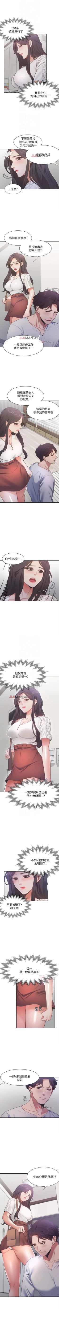 Page 148 of 【周五连载】渴望:爱火难耐（作者：Appeal&格子17） 第1~19话