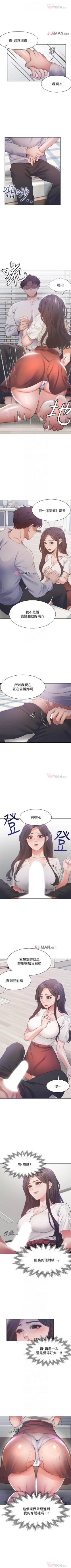 Page 149 of 【周五连载】渴望:爱火难耐（作者：Appeal&格子17） 第1~19话