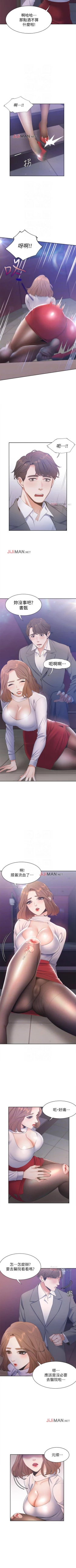 Page 42 of 【周五连载】渴望:爱火难耐（作者：Appeal&格子17） 第1~19话