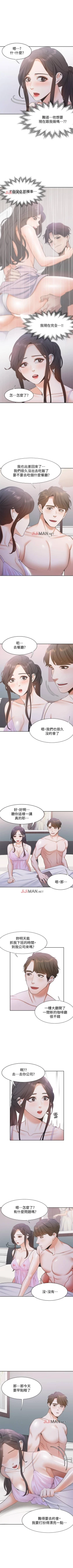 Page 62 of 【周五连载】渴望:爱火难耐（作者：Appeal&格子17） 第1~19话