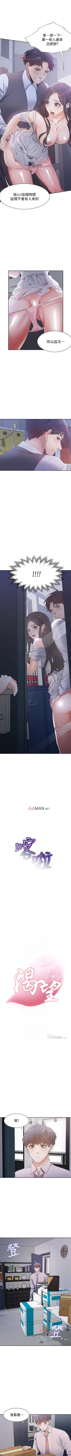 Page 74 of 【周五连载】渴望:爱火难耐（作者：Appeal&格子17） 第1~19话