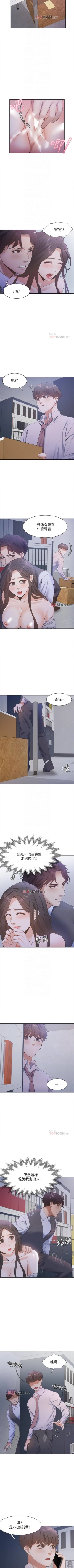 Page 77 of 【周五连载】渴望:爱火难耐（作者：Appeal&格子17） 第1~19话