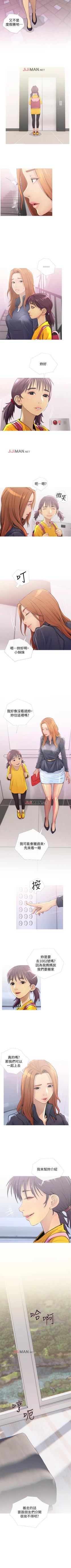 Page 13 of 【周五连载】主妇危机（作者：查爾斯&漢水） 第1~29话