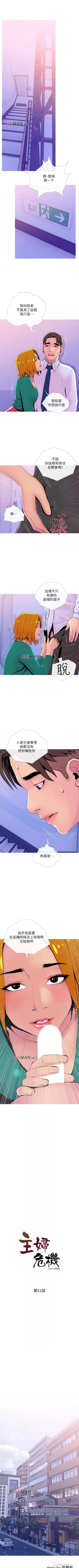 Page 142 of 【周五连载】主妇危机（作者：查爾斯&漢水） 第1~29话