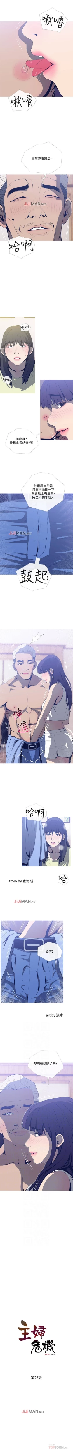 Page 177 of 【周五连载】主妇危机（作者：查爾斯&漢水） 第1~29话