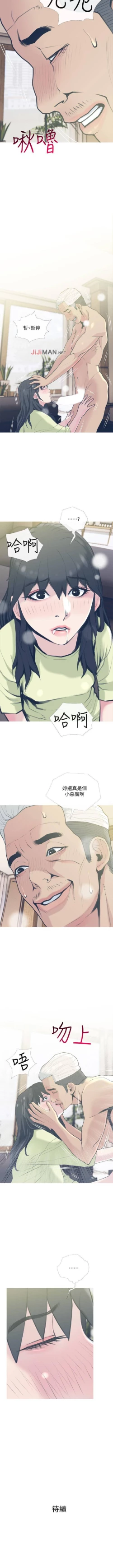 Page 189 of 【周五连载】主妇危机（作者：查爾斯&漢水） 第1~29话