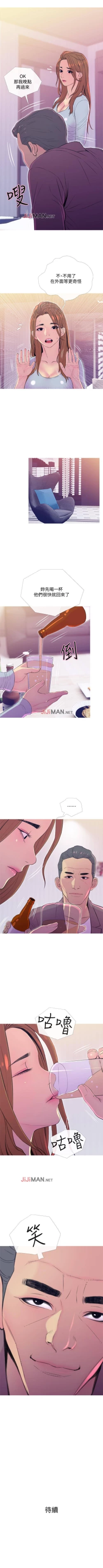 Page 71 of 【周五连载】主妇危机（作者：查爾斯&漢水） 第1~29话