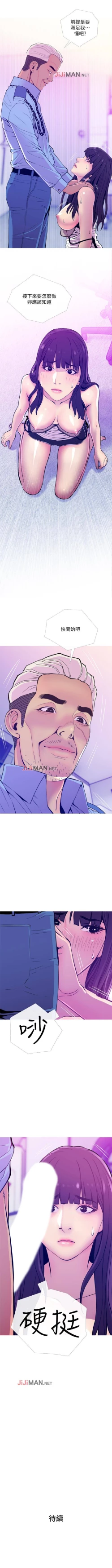 Page 92 of 【周五连载】主妇危机（作者：查爾斯&漢水） 第1~29话