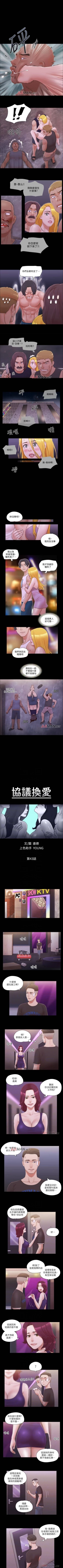 Page 180 of 【周五连载】协议换爱（作者：遠德） 第1~58话