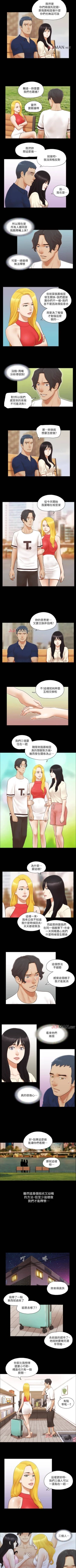 Page 78 of 【周五连载】协议换爱（作者：遠德） 第1~58话