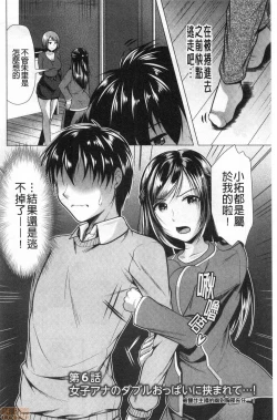 Page 100 of Gibo Announcer Manami | 美麗女主播繼母菜菜美