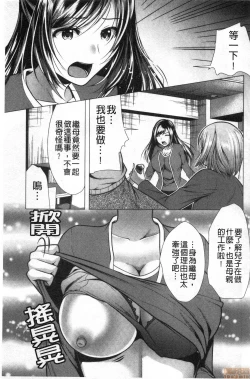 Page 103 of Gibo Announcer Manami | 美麗女主播繼母菜菜美