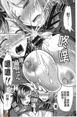 Page 106 of Gibo Announcer Manami | 美麗女主播繼母菜菜美