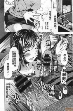 Page 10 of Gibo Announcer Manami | 美麗女主播繼母菜菜美