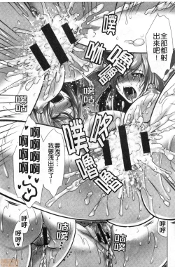 Page 115 of Gibo Announcer Manami | 美麗女主播繼母菜菜美