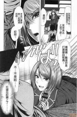 Page 120 of Gibo Announcer Manami | 美麗女主播繼母菜菜美